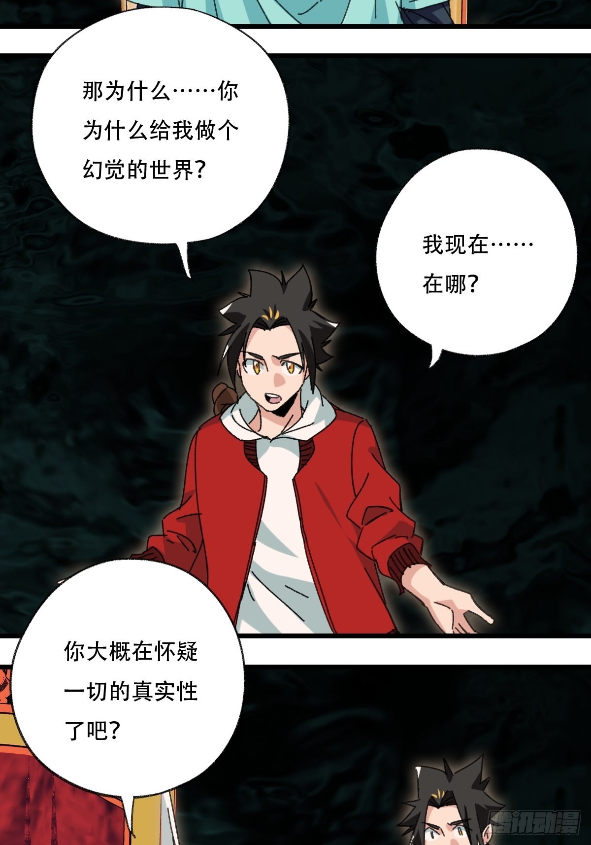100，顶层（四）31