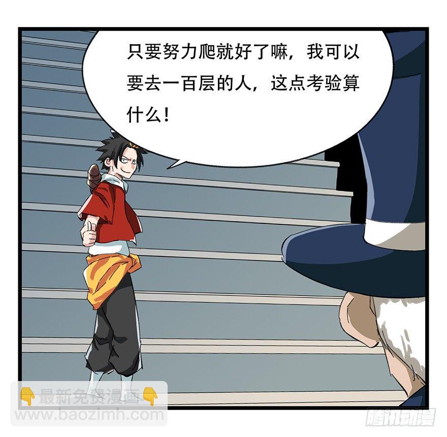 八，选择的阶梯（上）16