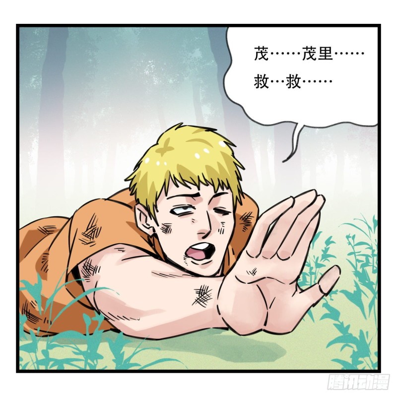 六十，虎王（中上）13