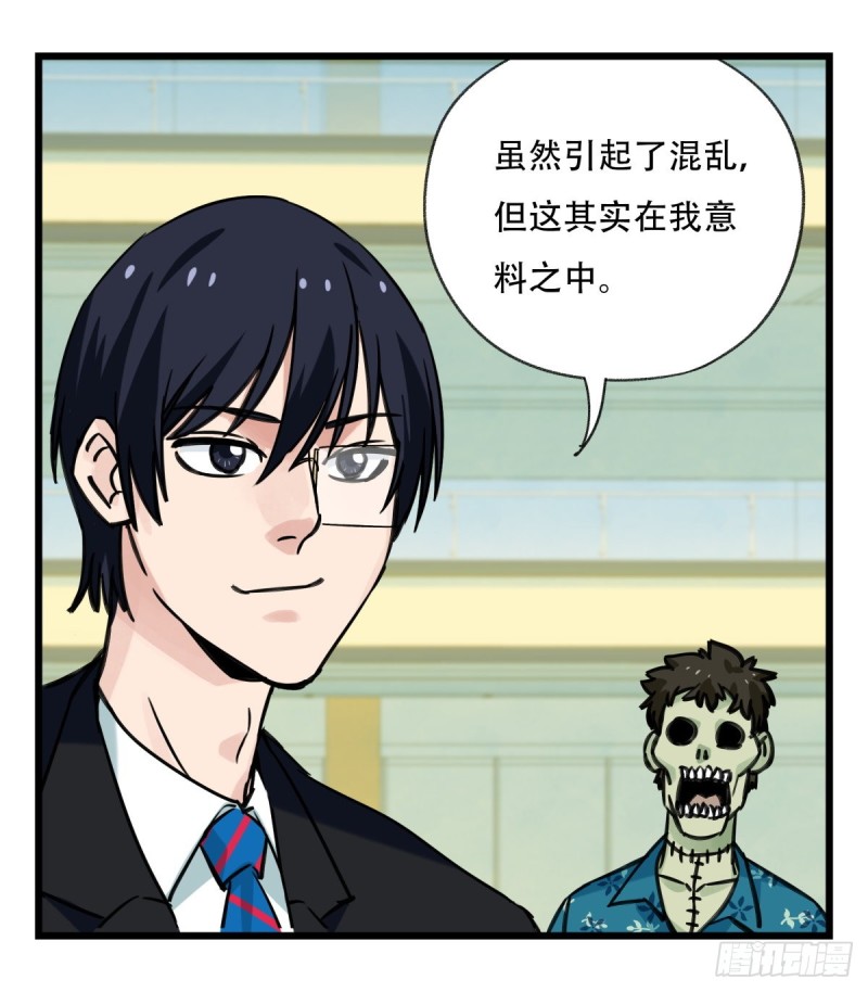 六十四，吸血鬼帝国（中下）34