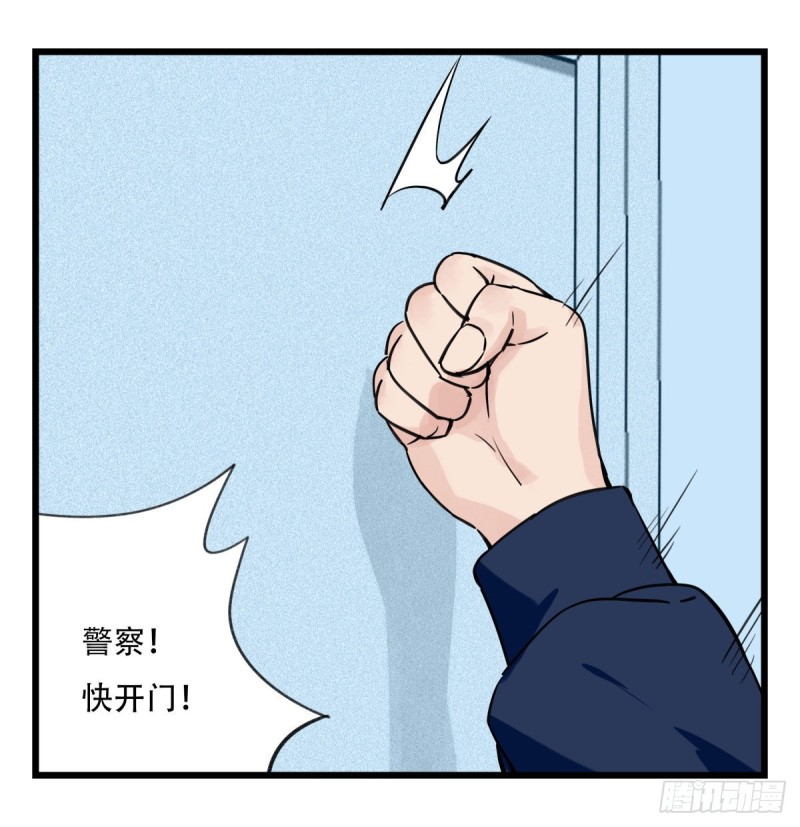 五十八，变态警长（下）22