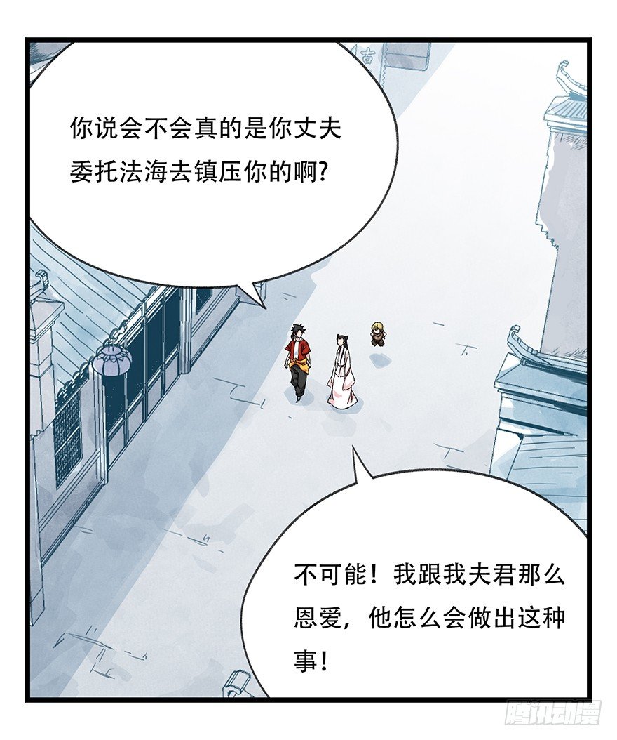 十一，青蛇白蛇（上）2