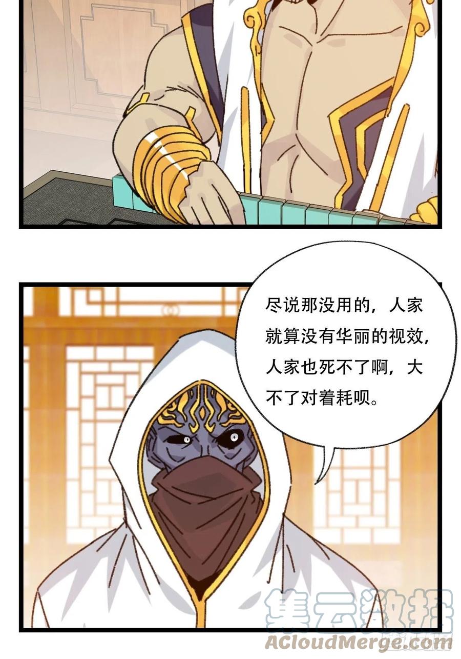 88，四大名捕·戊己庚辛（一）27