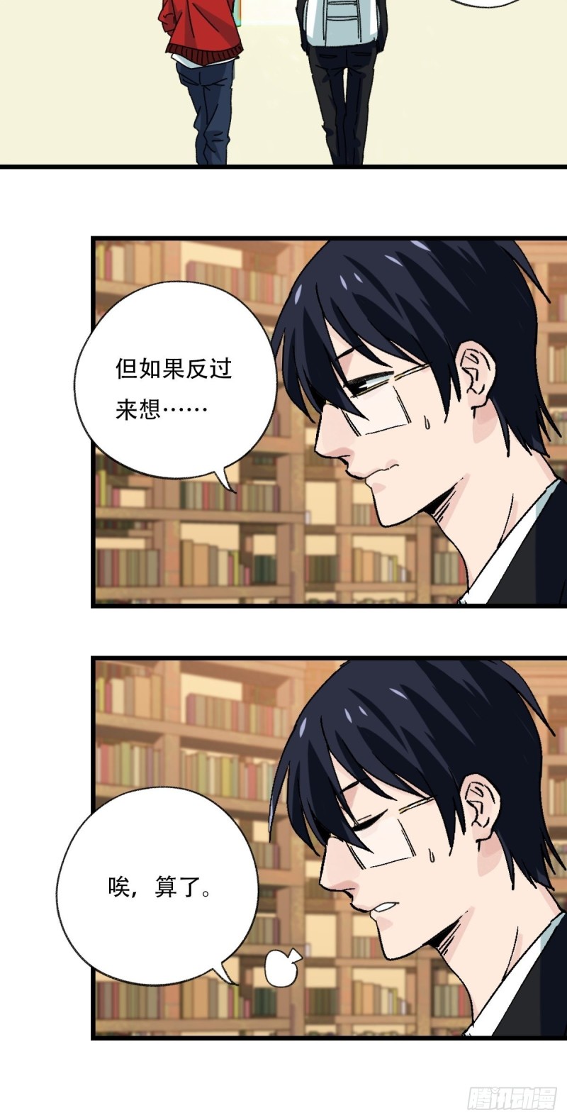 七十三，漫画书局（下）45