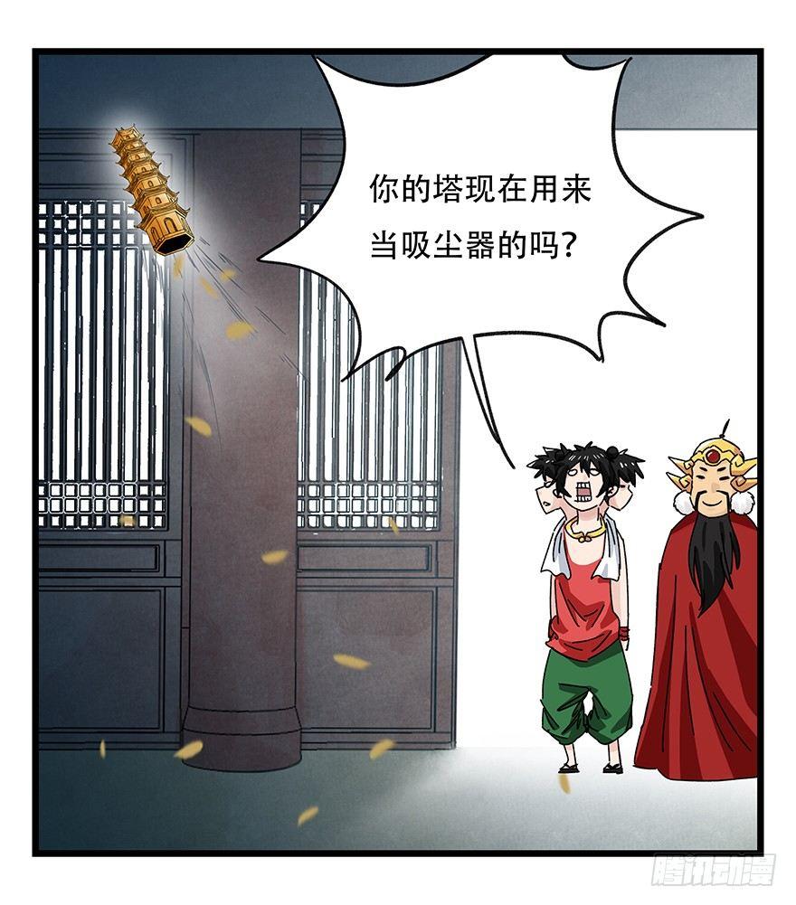 第三十六层（中上）35