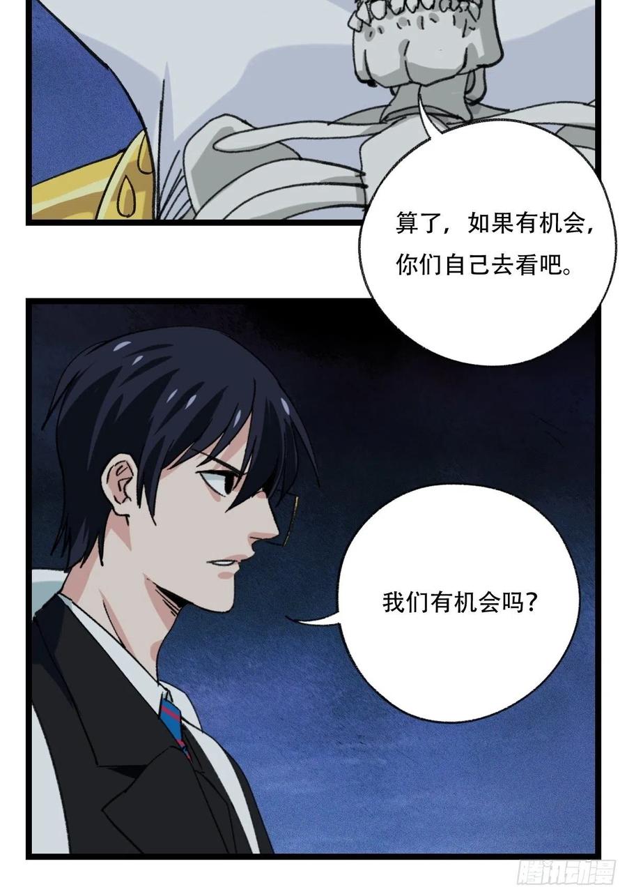 93，骷髅阿肌和鬼婆·癸（下）20