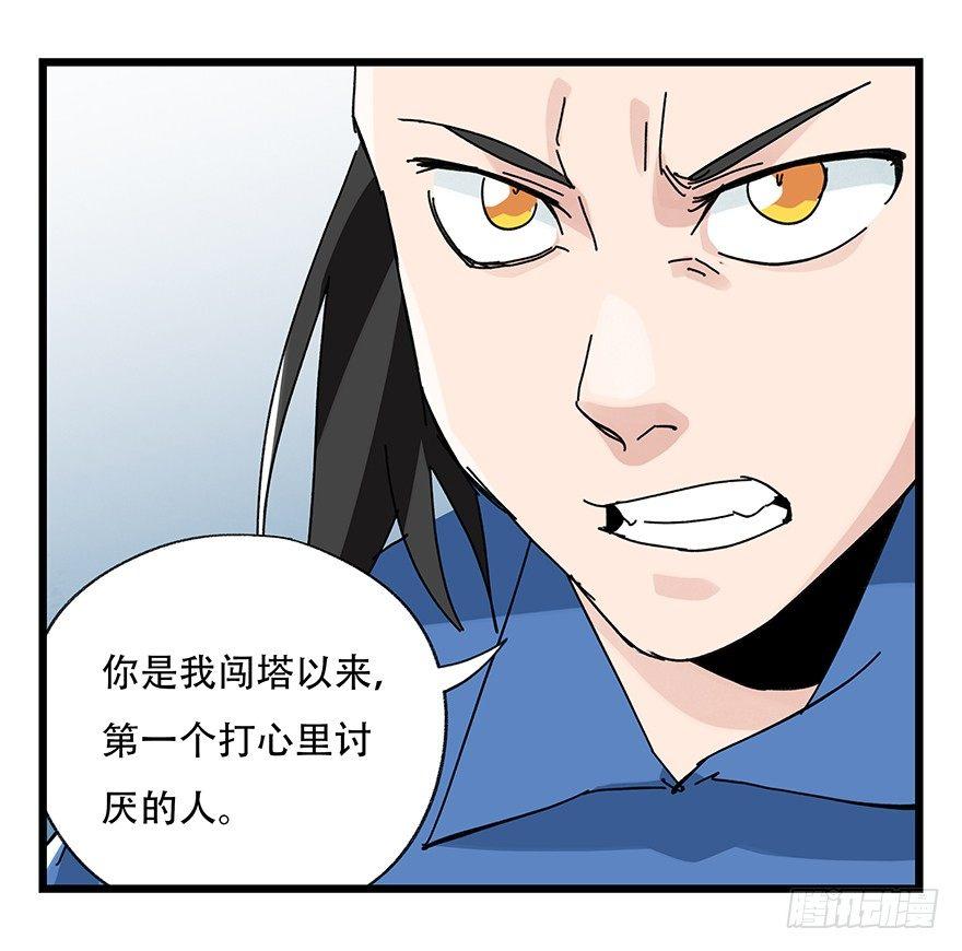 第三十三层（中下）25