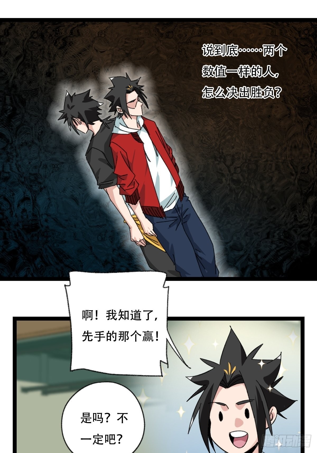 98，终极BOSS？（中）17