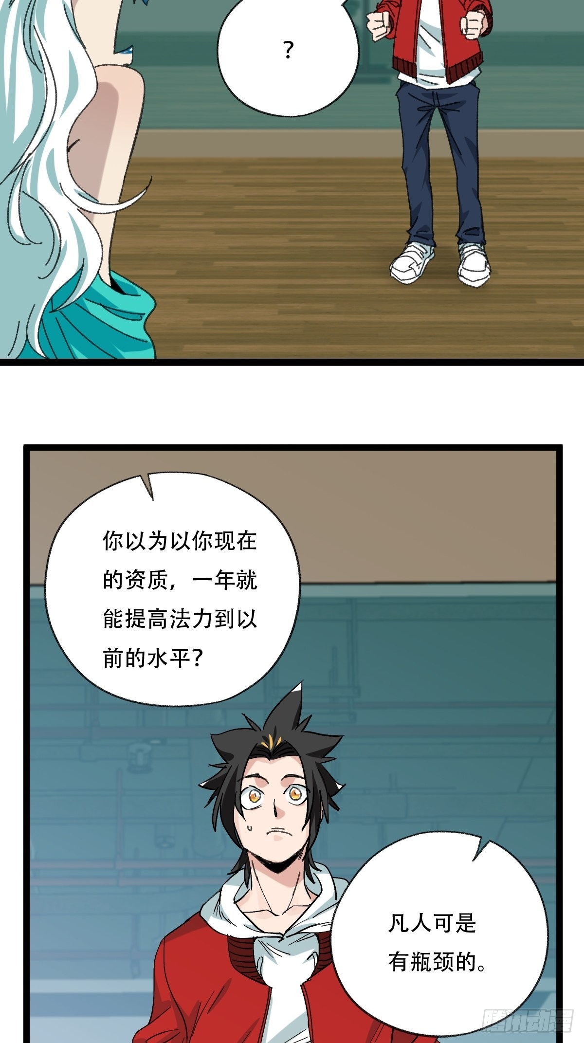 98，终极BOSS？（中）15