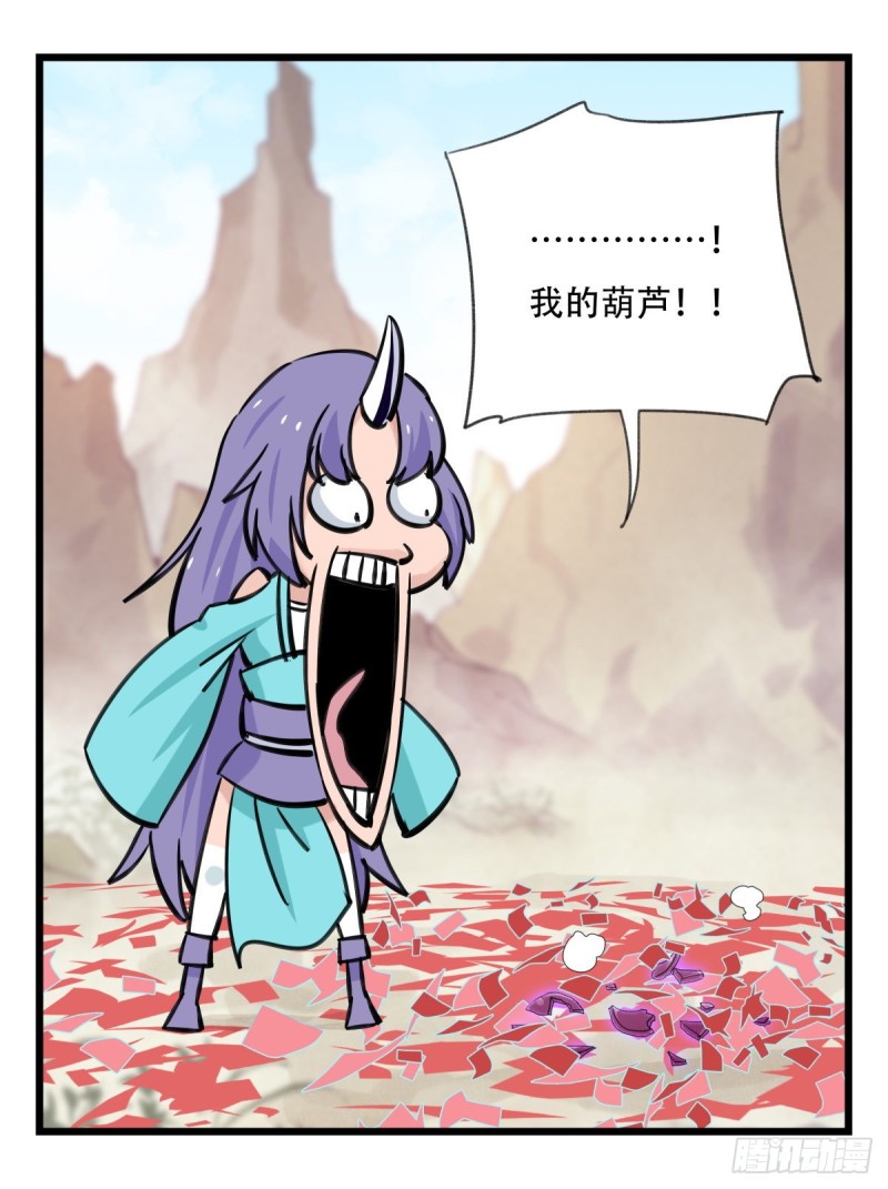 六十二，金角银角（下）27