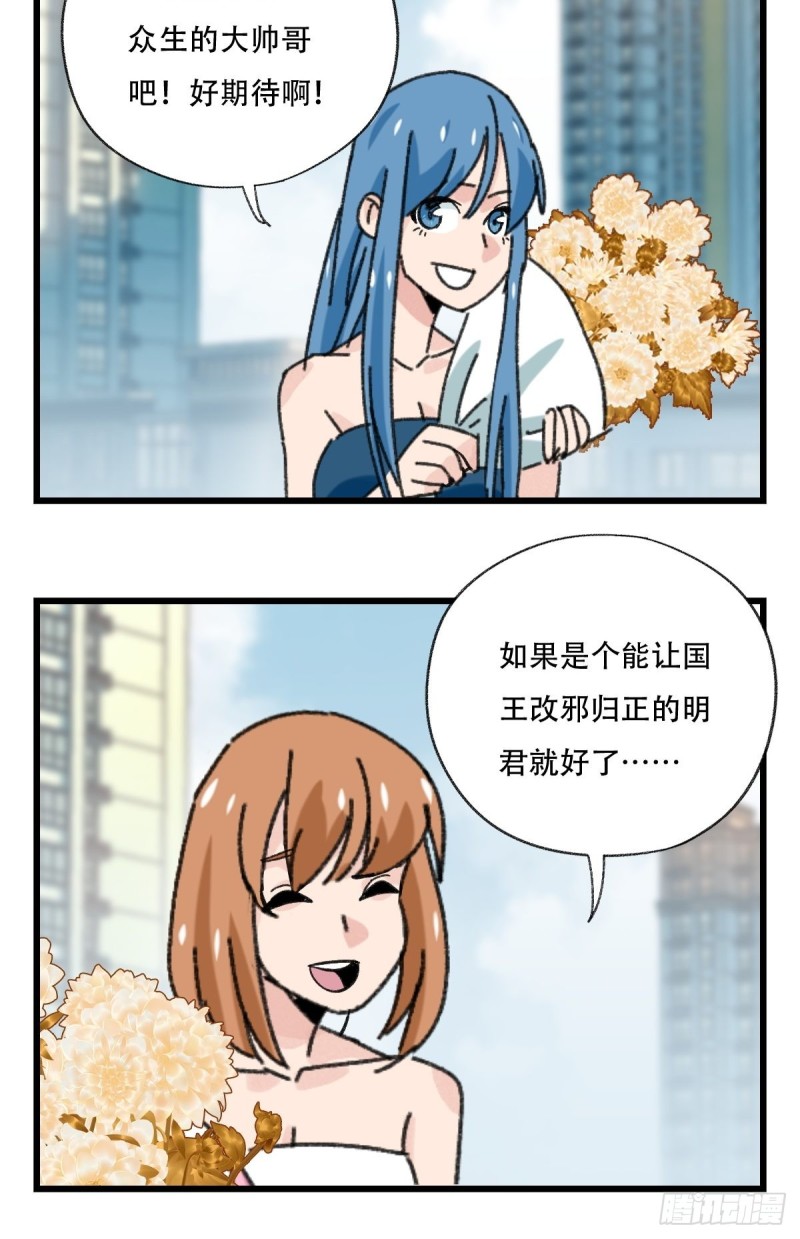 七十七，女儿国（八）3