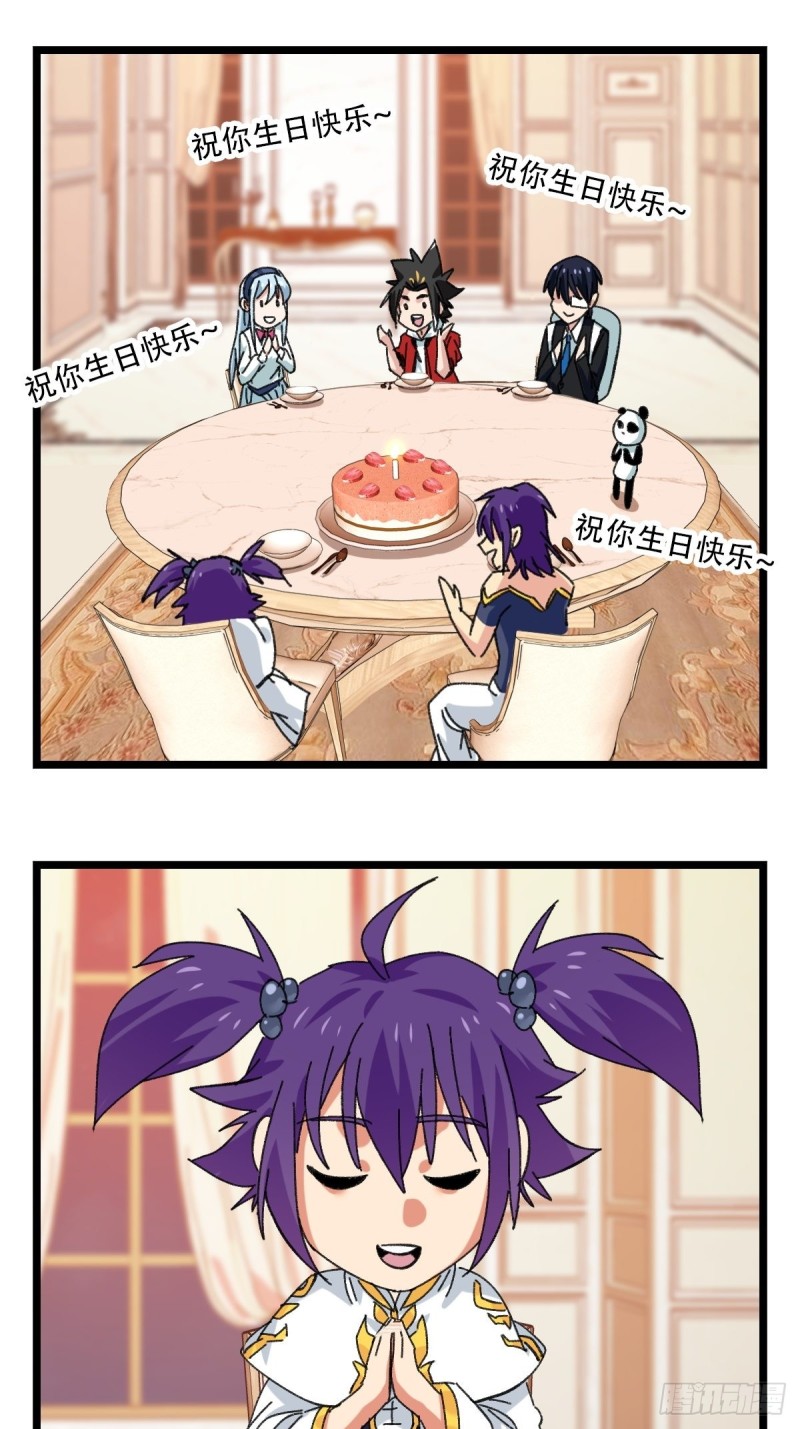 92，过生日的妹妹·壬（上）31
