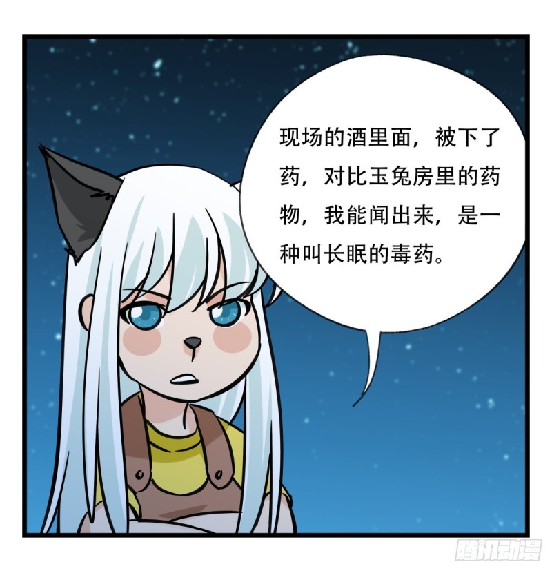 六十六，嫦娥玉兔（五）7