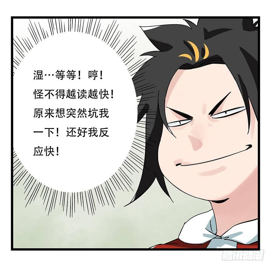 第三十五话（中）20