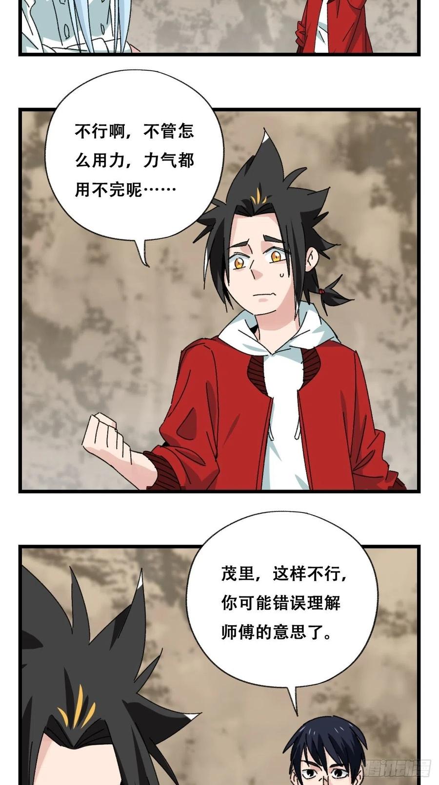 87.师父·丁（中上）29