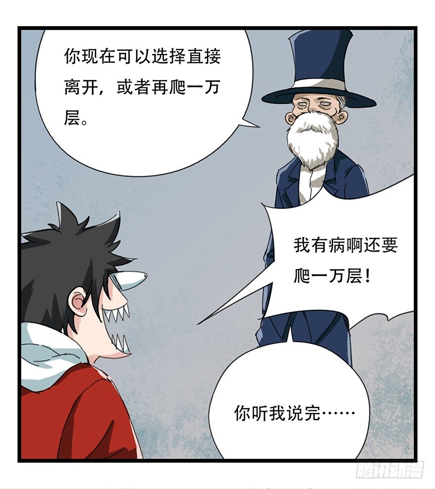 八，选择的阶梯（下）28