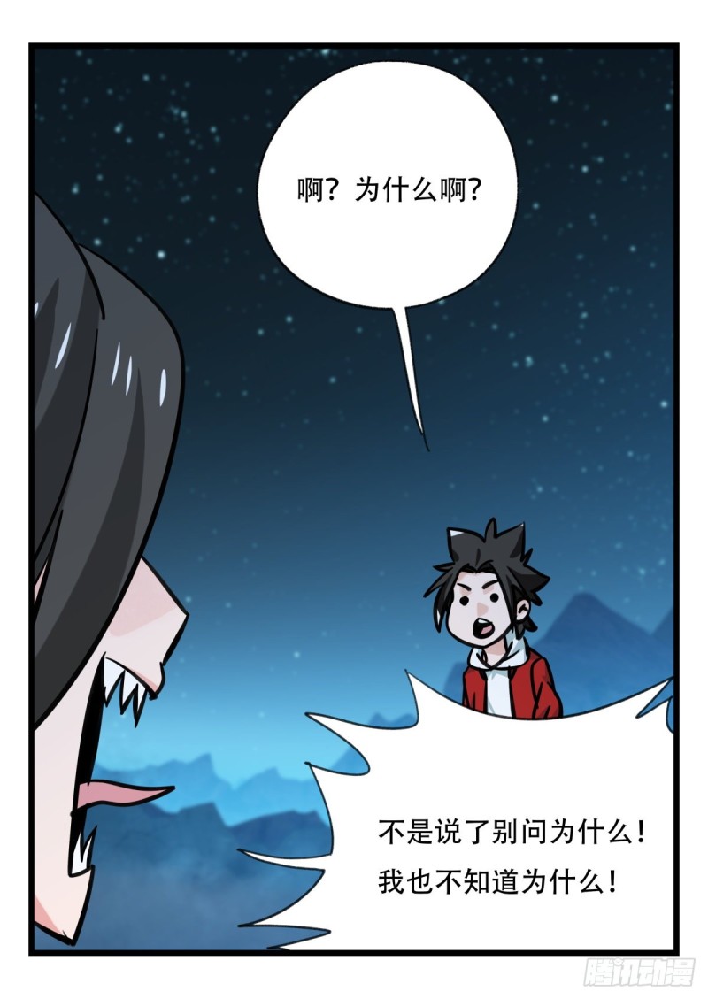 六十六，嫦娥玉兔（四）61