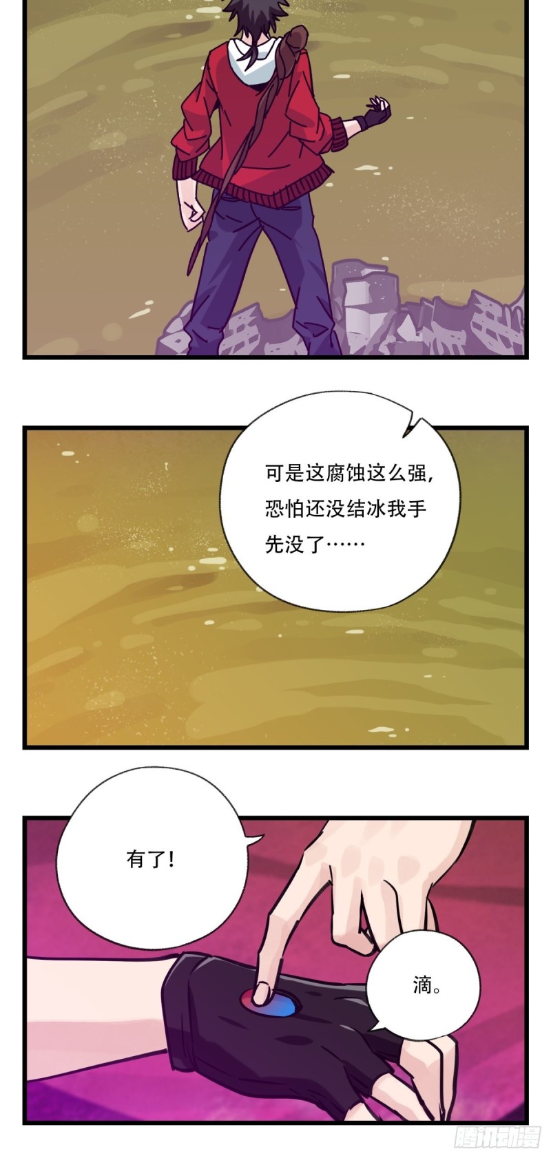 六十八，猪猪男孩（中下）25