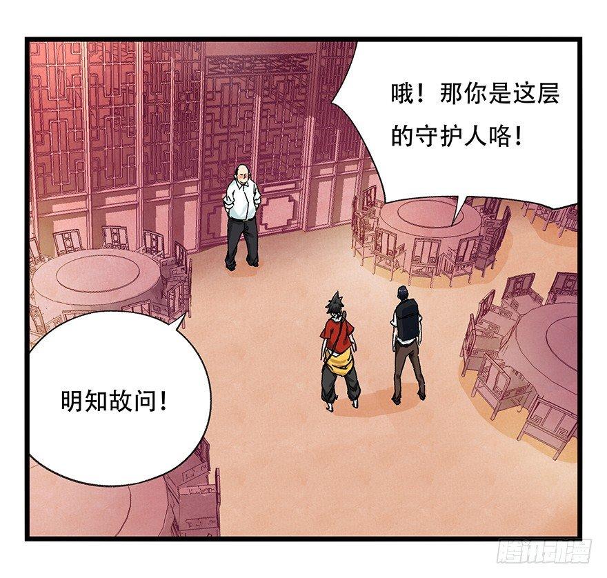 第二十四层（上）9