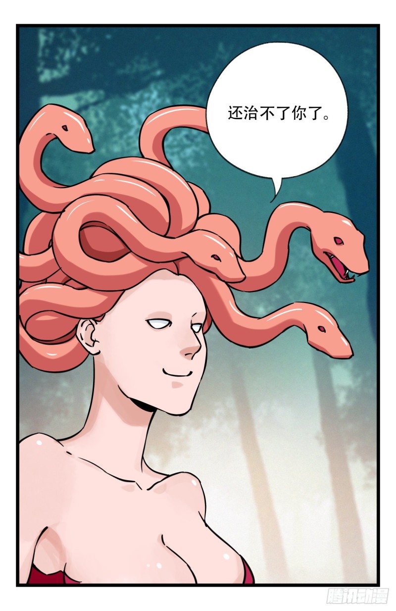 六十，虎王（下）33