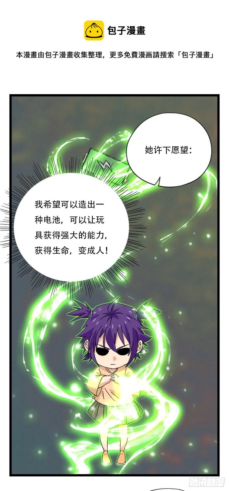 92，过生日的妹妹·壬（中上）42