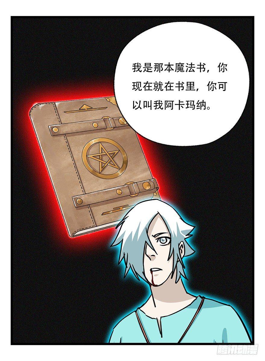第四十七层（中上）32