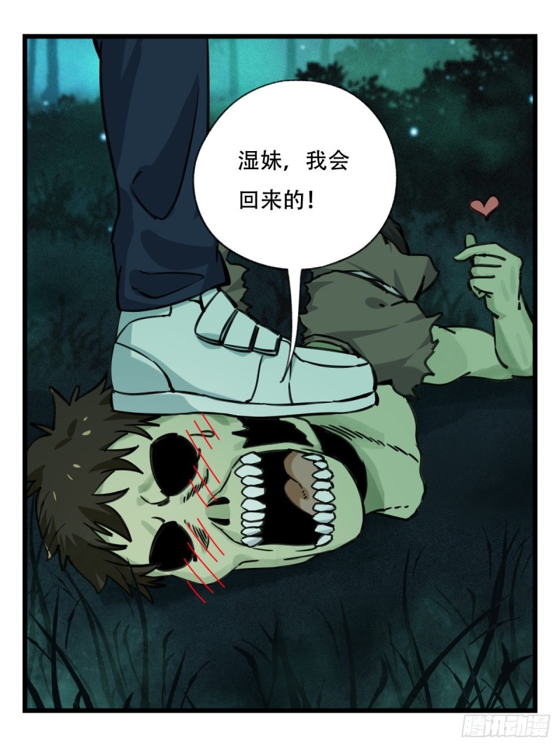 六十四，吸血鬼帝国（上）36