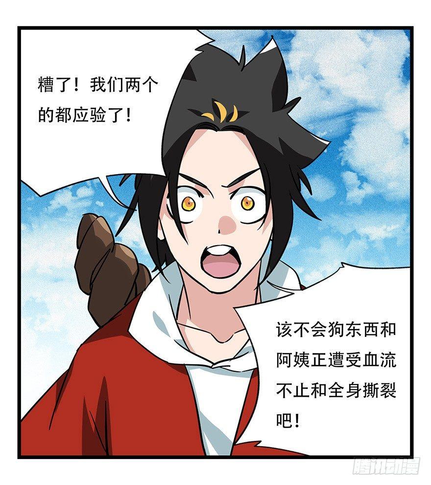第四十六层（中下）16