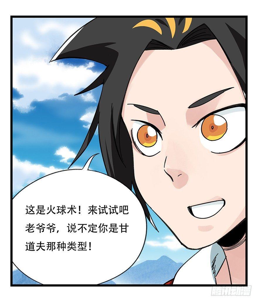 第四十一层（下）2