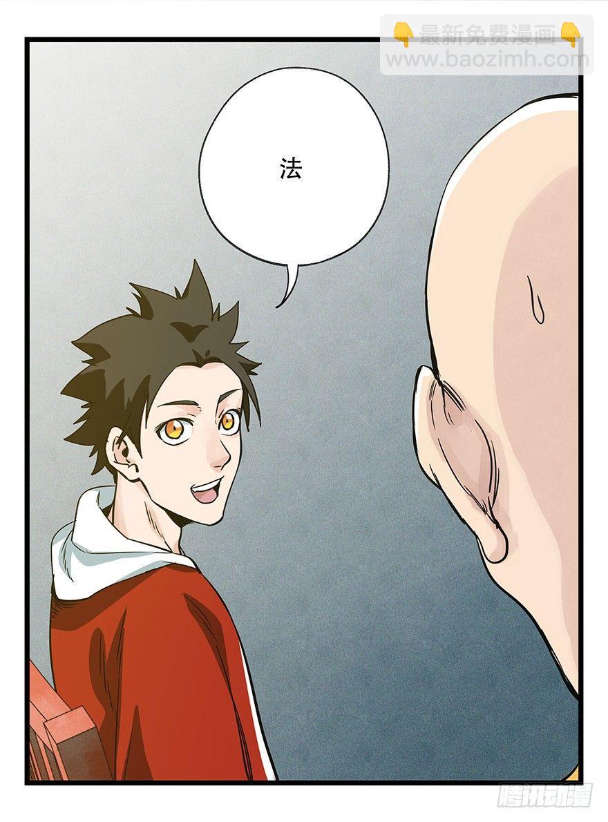 第五十层（六）31