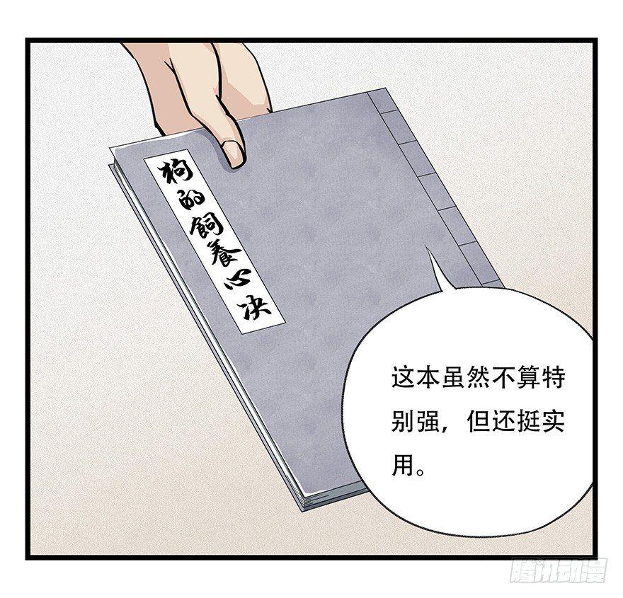 第四十六层（上）43
