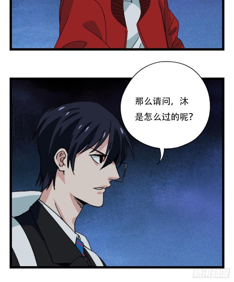 93，骷髅阿肌和鬼婆·癸（中）30