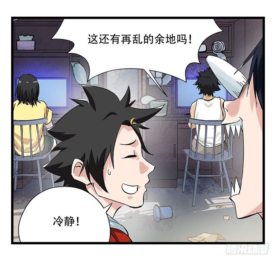 第二十五层（上）43
