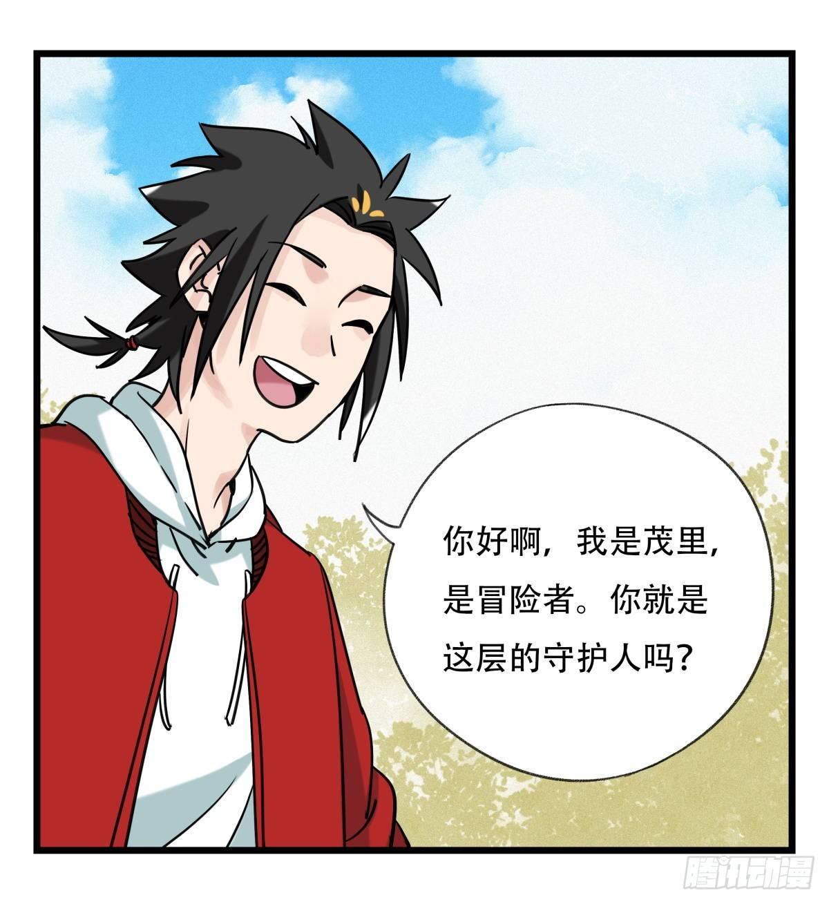 第五十五层（上）12