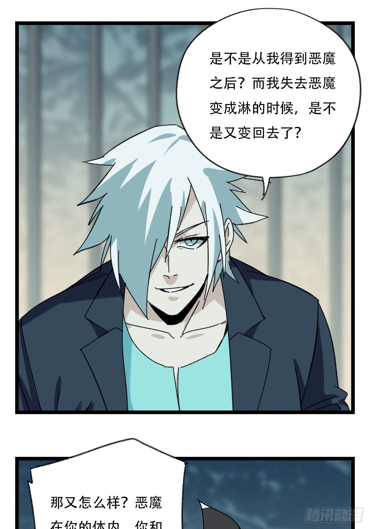 94， 世界的尽头（三）27