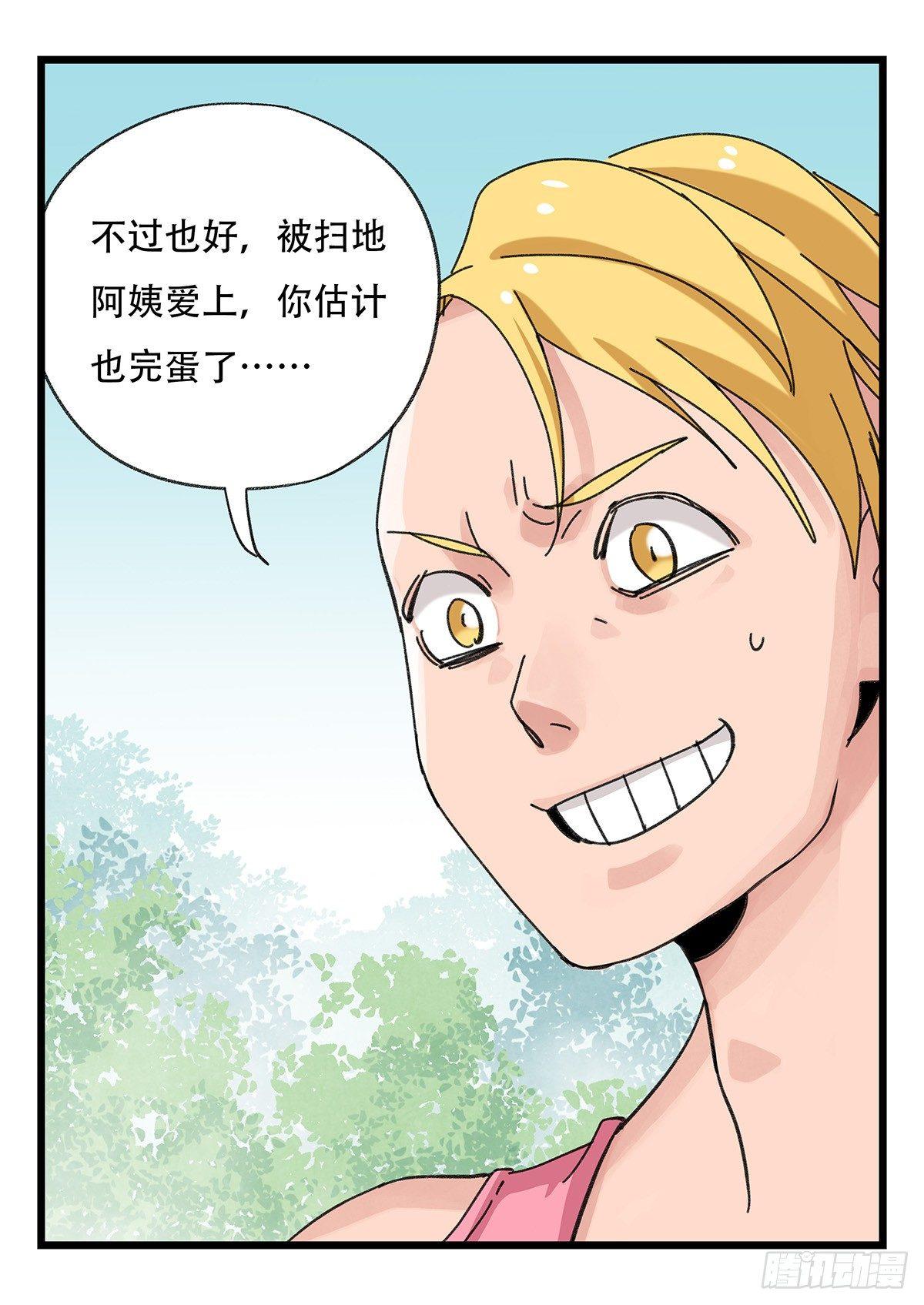 第五十二层（上）49
