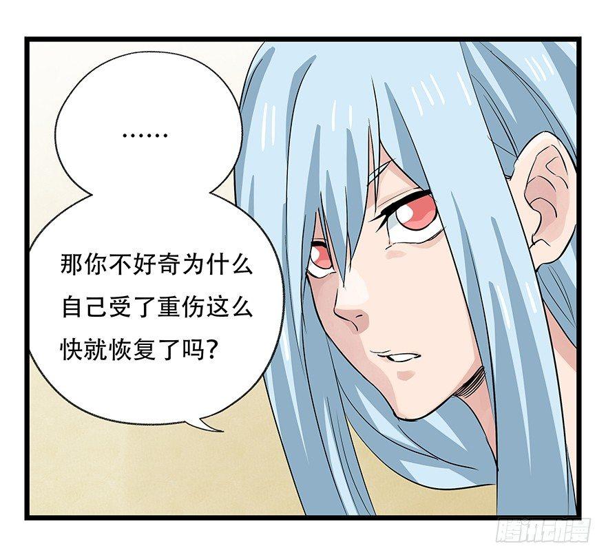 第三十二层（上）3