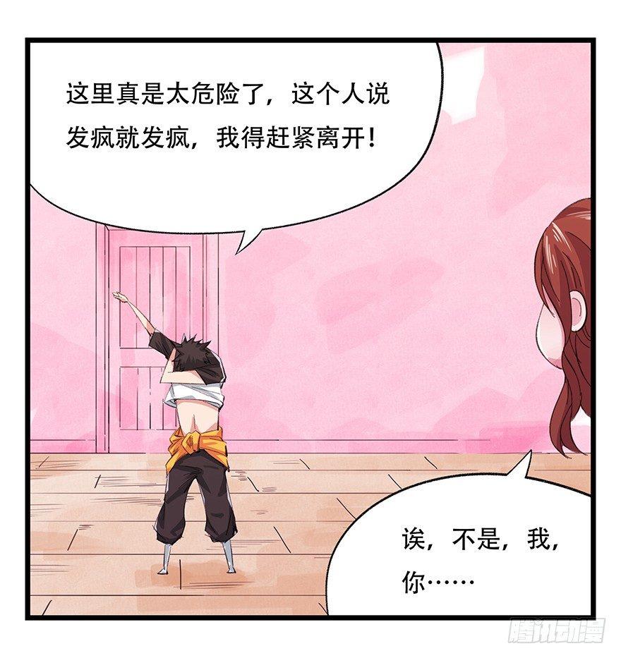 第三层（下）45