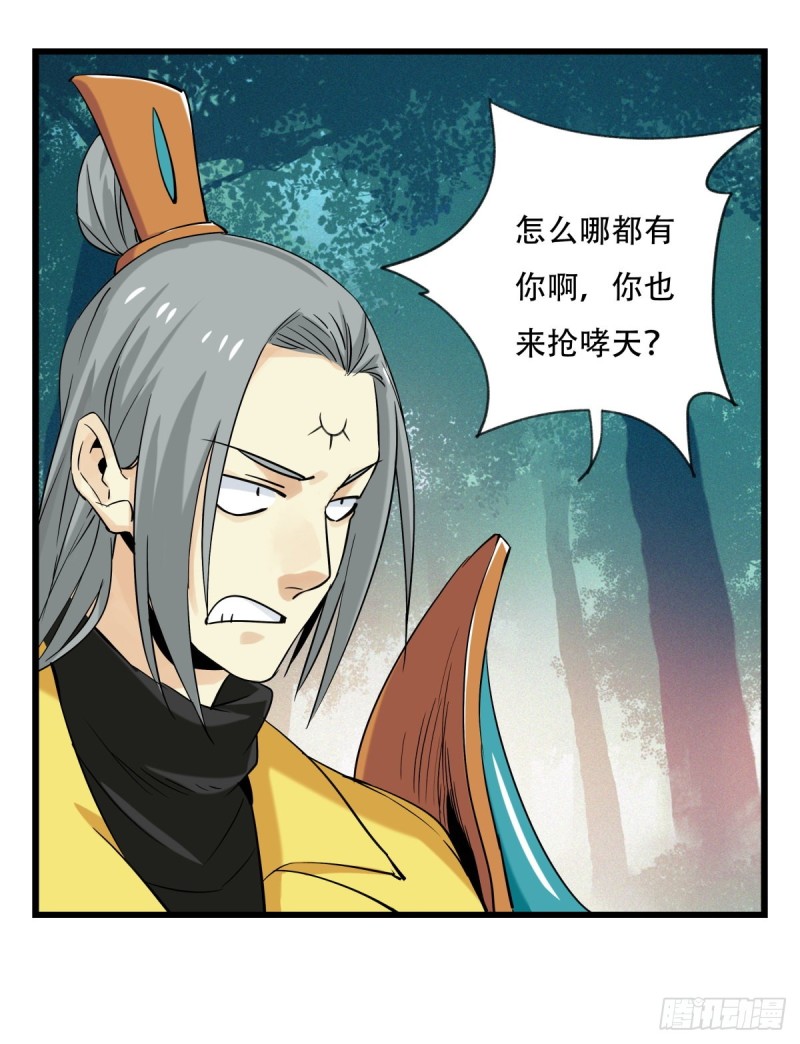 六十，虎王（中）36