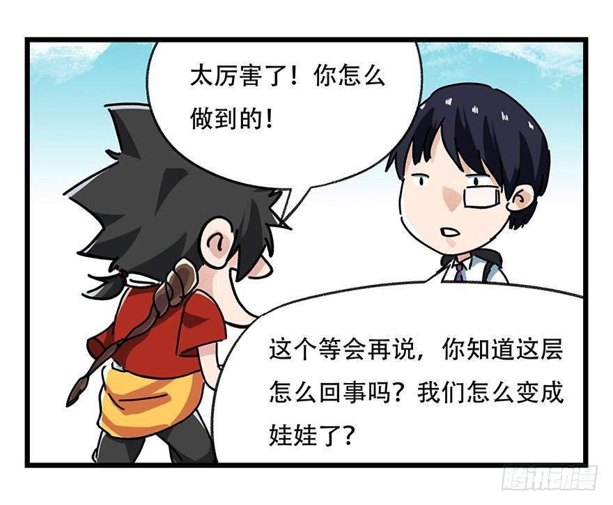 第十七层（下）46