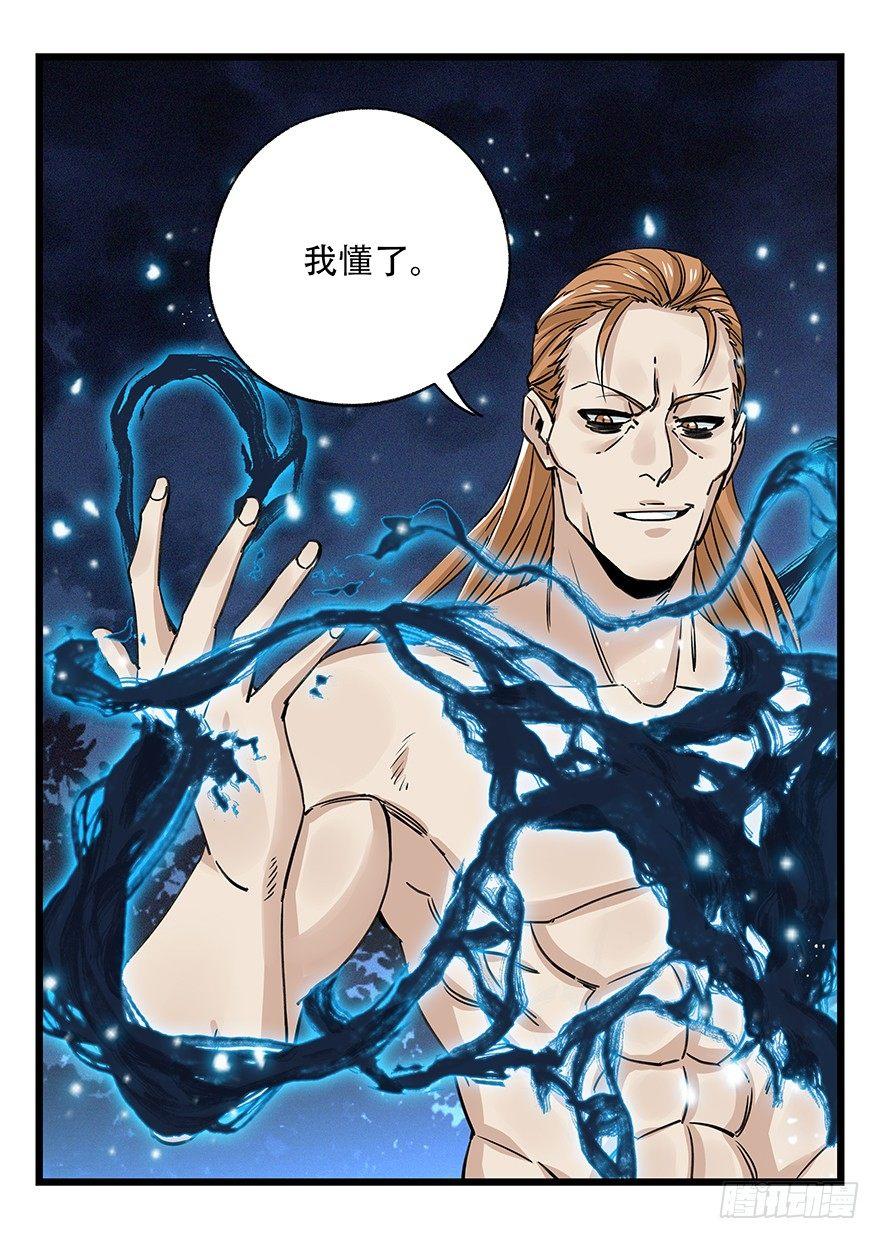 第四十九层（五）21