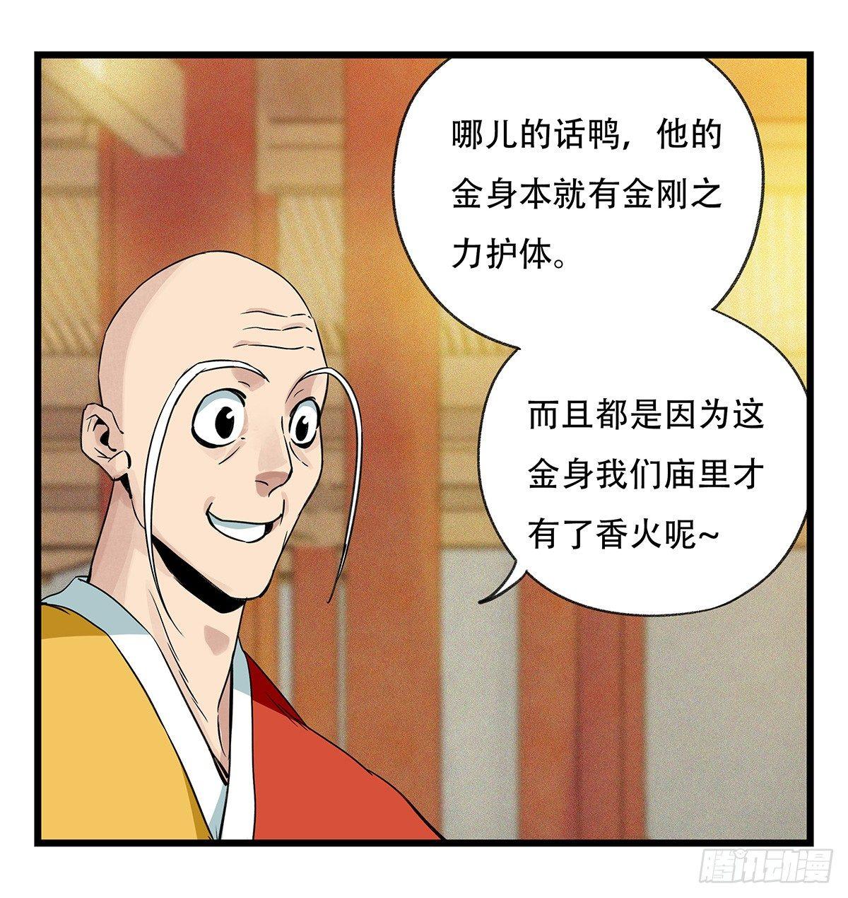 第五十层（十四）42