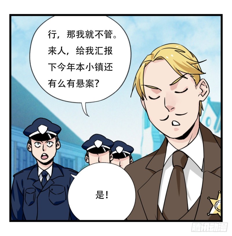 五十八，变态警长（中下）32