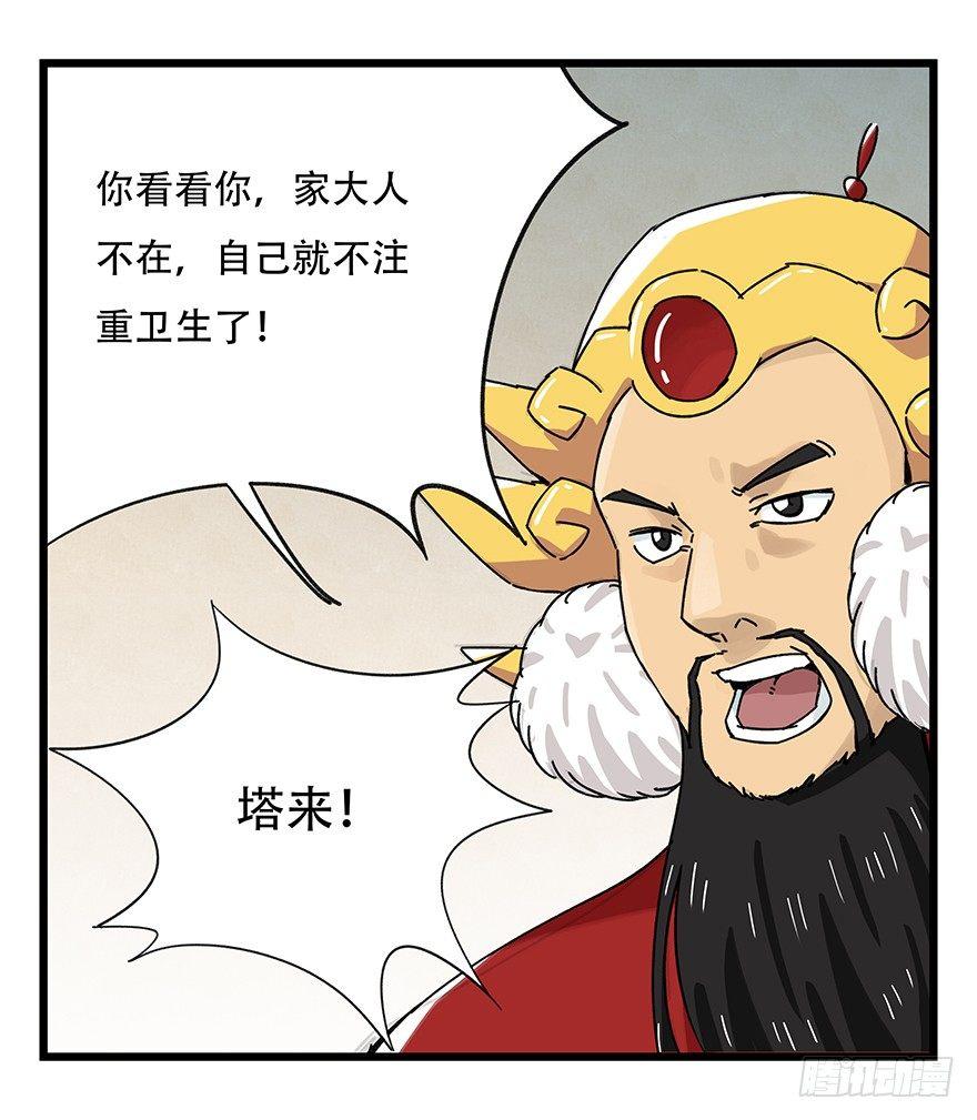 第三十六层（中上）33