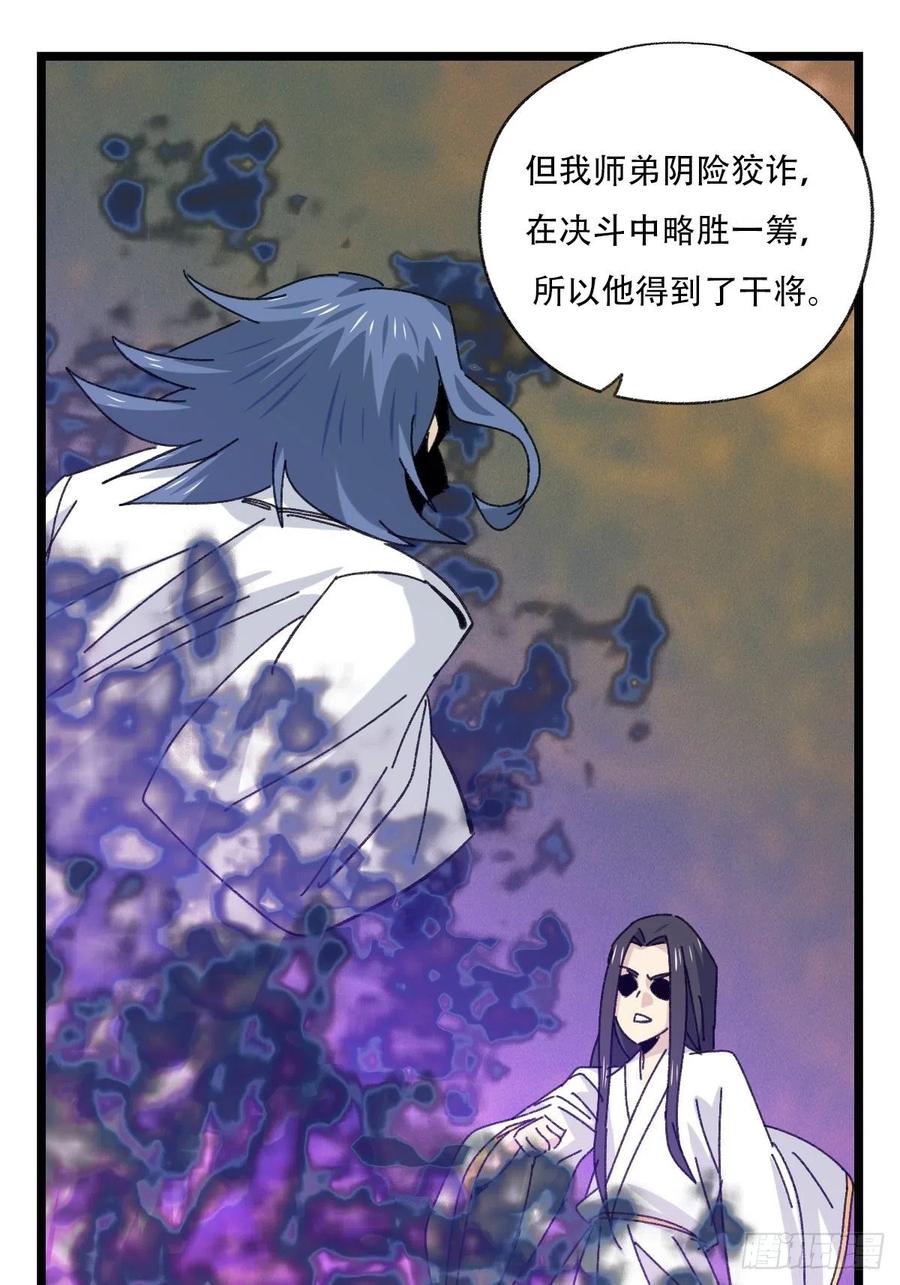88，四大名捕·戊己庚辛（一）44