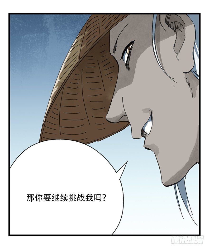 十二，小浣熊剑士（中上）28