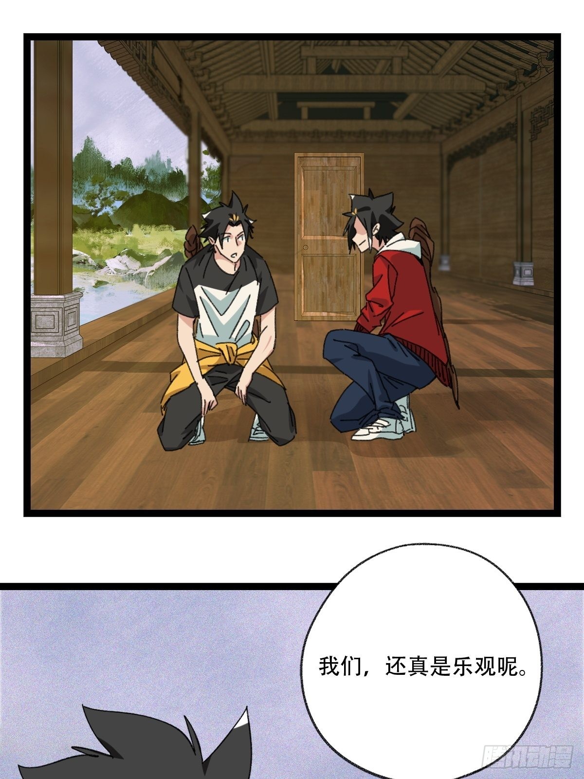 98，终极BOSS？（下）54