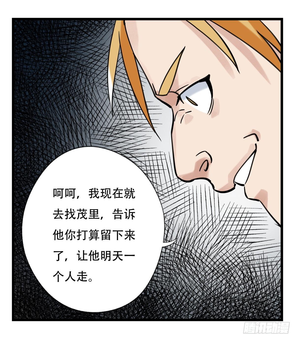 第五十五层（中下）59