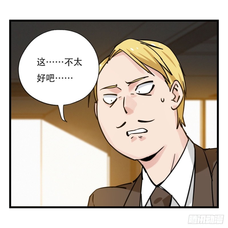 五十九，金金超人（上）12