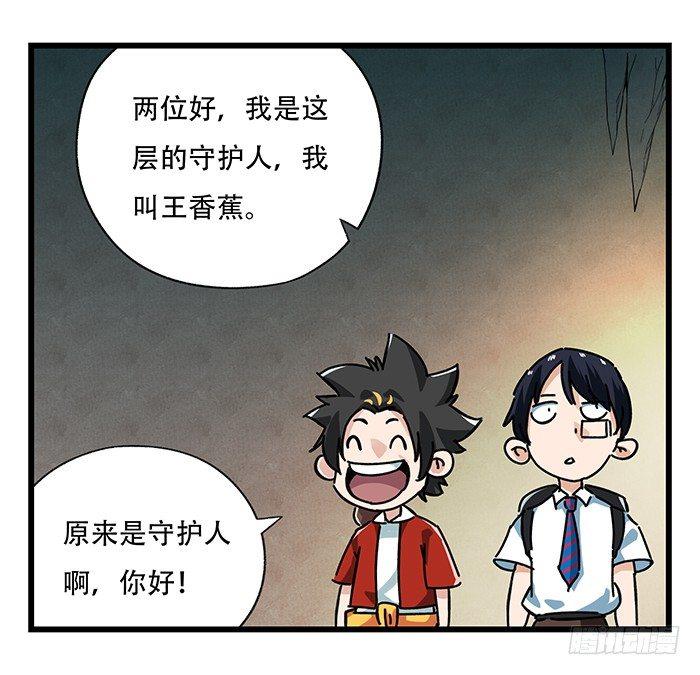 第十八层（中）4